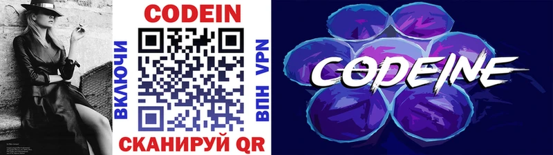 дарнет шоп  Константиновск  Кодеиновый сироп Lean напиток Lean (лин) 