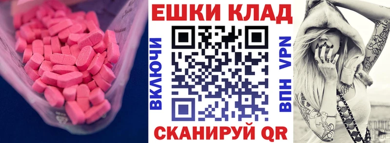 MEGA онион  закладки  Константиновск  Ecstasy 99% 