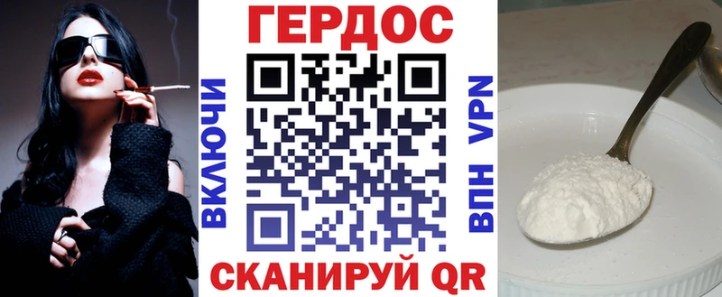 Героин герыч  Константиновск 