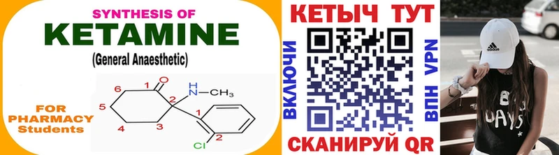 Кетамин VHQ Константиновск