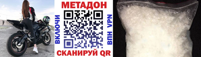 МЕТАДОН VHQ  omg зеркало  Константиновск 
